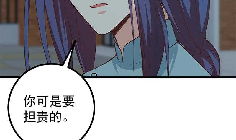 《都是黑丝惹的祸》漫画最新章节第二季 第207话 小鱼的心思免费下拉式在线观看章节第【40】张图片