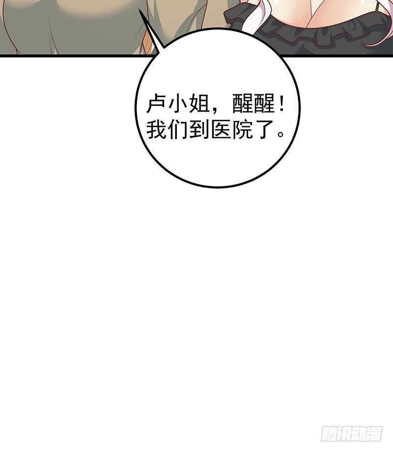 《都是黑丝惹的祸》漫画最新章节第二季 第207话 小鱼的心思免费下拉式在线观看章节第【52】张图片