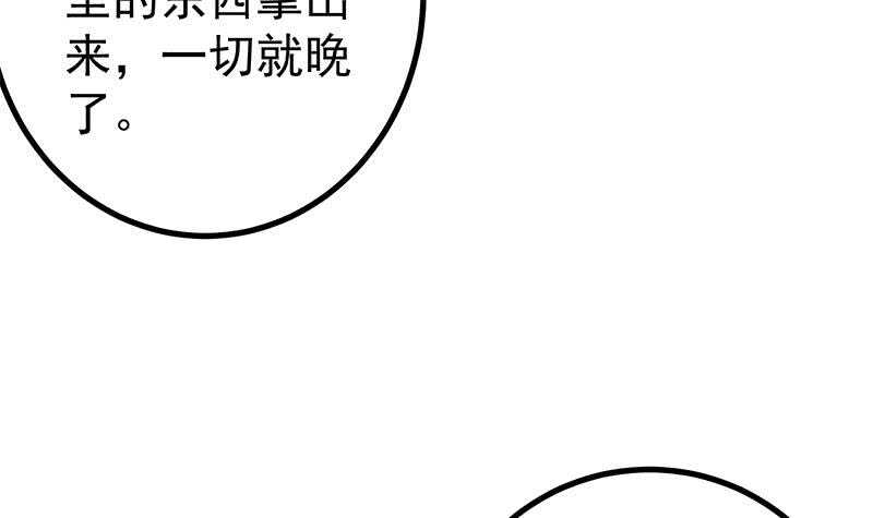 《都是黑丝惹的祸》漫画最新章节第二季 第230话 给你配的黑丝秘书免费下拉式在线观看章节第【12】张图片