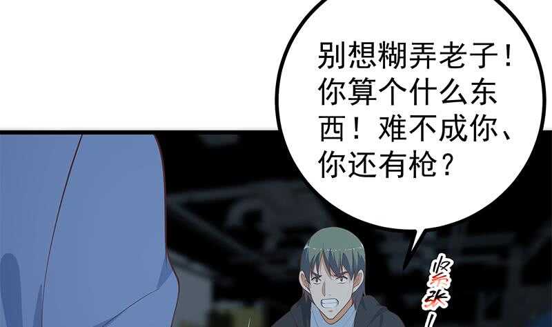 《都是黑丝惹的祸》漫画最新章节第二季 第230话 给你配的黑丝秘书免费下拉式在线观看章节第【13】张图片