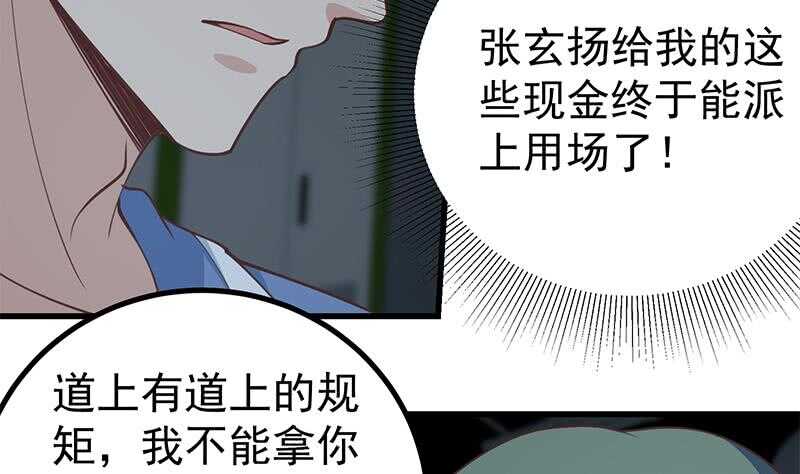 《都是黑丝惹的祸》漫画最新章节第二季 第230话 给你配的黑丝秘书免费下拉式在线观看章节第【20】张图片