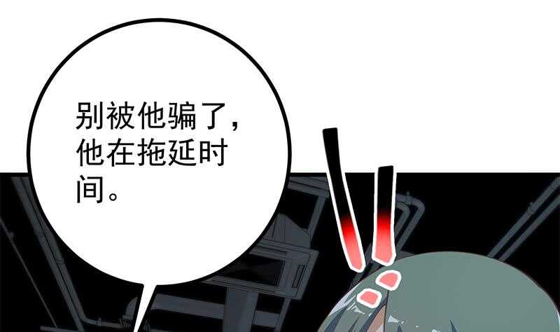 《都是黑丝惹的祸》漫画最新章节第二季 第230话 给你配的黑丝秘书免费下拉式在线观看章节第【28】张图片