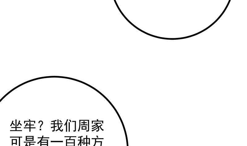 《都是黑丝惹的祸》漫画最新章节第二季 第230话 给你配的黑丝秘书免费下拉式在线观看章节第【38】张图片