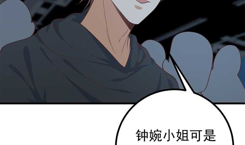 《都是黑丝惹的祸》漫画最新章节第二季 第230话 给你配的黑丝秘书免费下拉式在线观看章节第【40】张图片