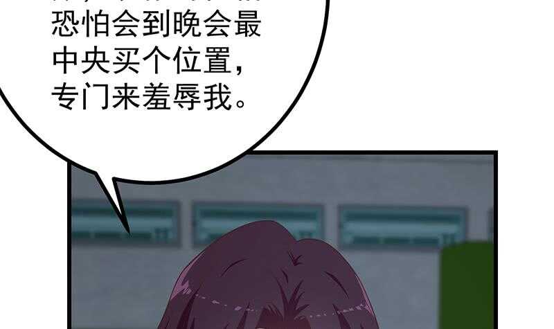 《都是黑丝惹的祸》漫画最新章节第二季 第230话 给你配的黑丝秘书免费下拉式在线观看章节第【42】张图片