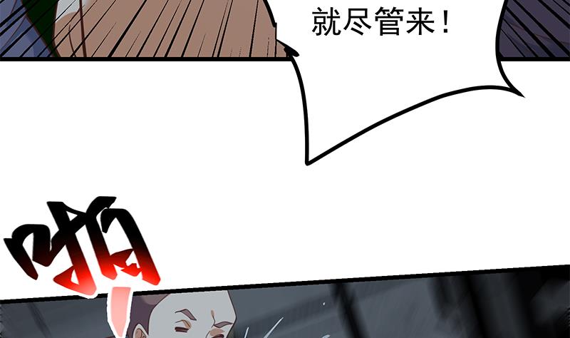 《都是黑丝惹的祸》漫画最新章节第二季 第231 刘忙的性感保镖免费下拉式在线观看章节第【17】张图片