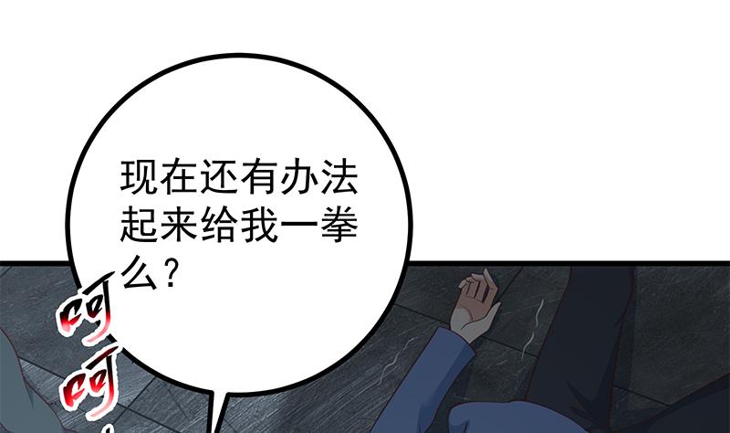 《都是黑丝惹的祸》漫画最新章节第二季 第231 刘忙的性感保镖免费下拉式在线观看章节第【31】张图片