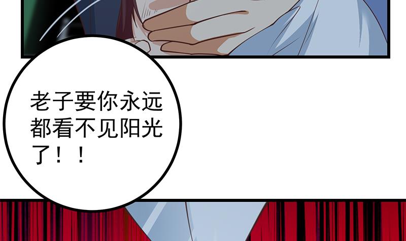 《都是黑丝惹的祸》漫画最新章节第二季 第231 刘忙的性感保镖免费下拉式在线观看章节第【38】张图片