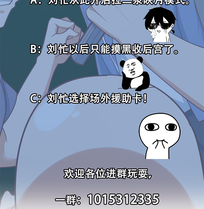 《都是黑丝惹的祸》漫画最新章节第二季 第231 刘忙的性感保镖免费下拉式在线观看章节第【43】张图片