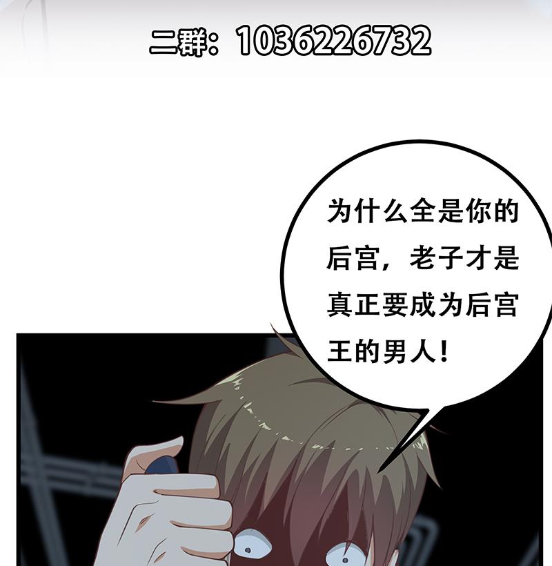 《都是黑丝惹的祸》漫画最新章节第二季 第231 刘忙的性感保镖免费下拉式在线观看章节第【44】张图片