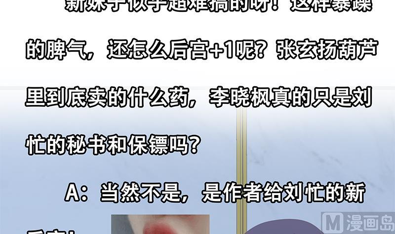 《都是黑丝惹的祸》漫画最新章节第二季 第231 刘忙的性感保镖免费下拉式在线观看章节第【63】张图片