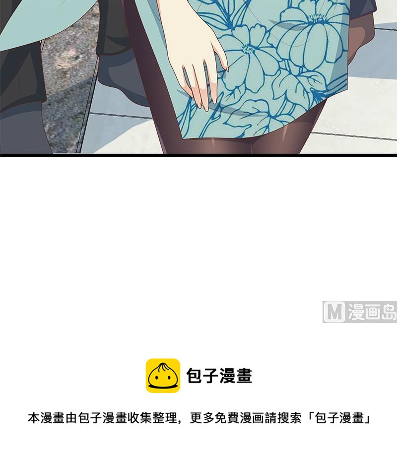 《都是黑丝惹的祸》漫画最新章节第二季 第231 刘忙的性感保镖免费下拉式在线观看章节第【69】张图片