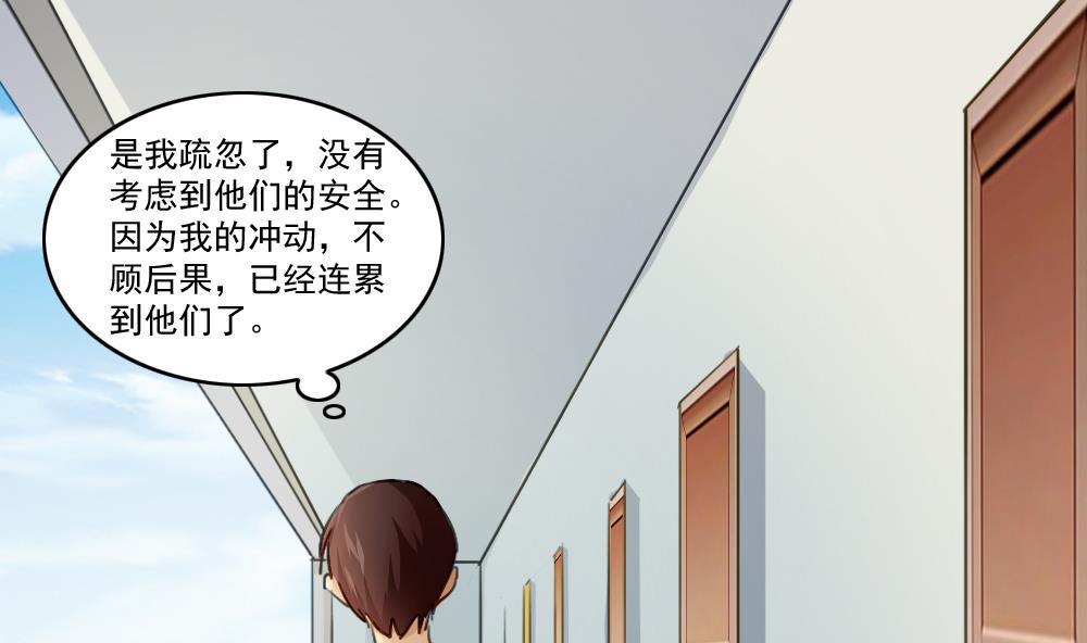 《都是黑丝惹的祸》漫画最新章节第49话 宿舍被抄了免费下拉式在线观看章节第【17】张图片