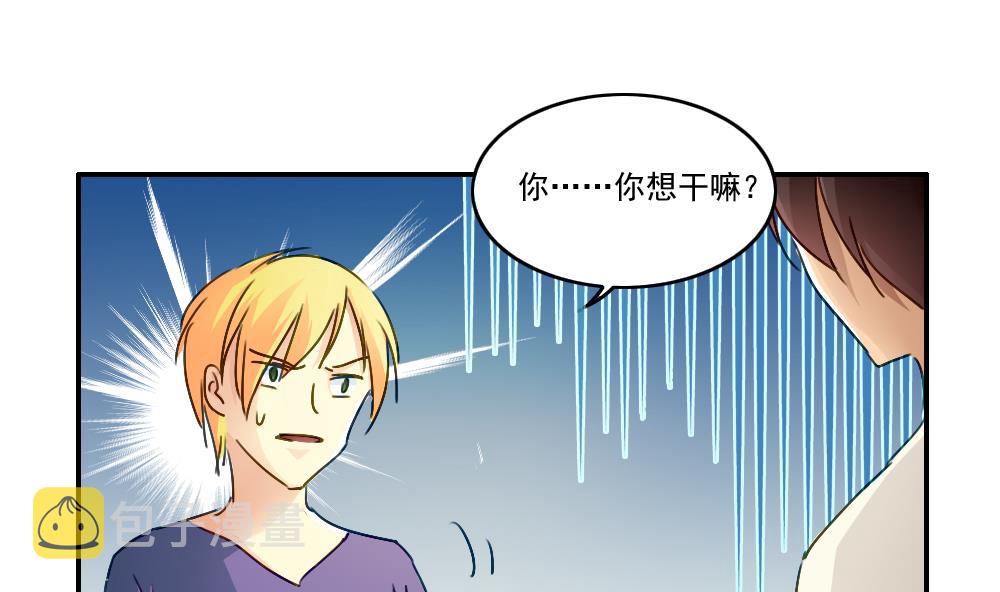 《都是黑丝惹的祸》漫画最新章节第49话 宿舍被抄了免费下拉式在线观看章节第【32】张图片