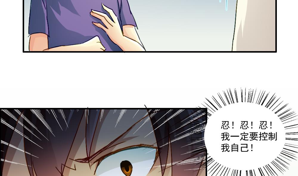 《都是黑丝惹的祸》漫画最新章节第49话 宿舍被抄了免费下拉式在线观看章节第【33】张图片