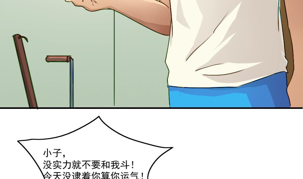 《都是黑丝惹的祸》漫画最新章节第49话 宿舍被抄了免费下拉式在线观看章节第【36】张图片