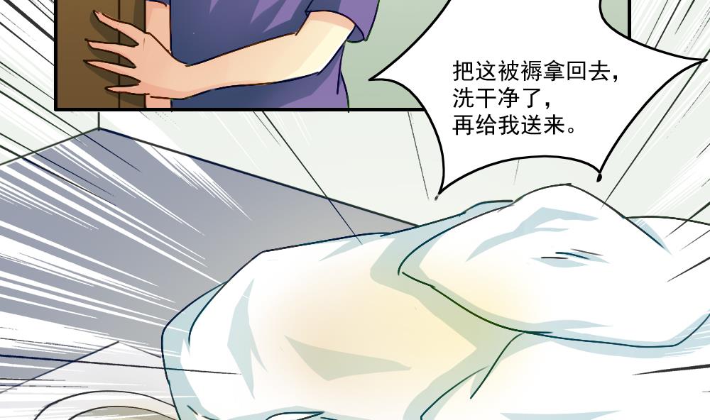 《都是黑丝惹的祸》漫画最新章节第49话 宿舍被抄了免费下拉式在线观看章节第【38】张图片