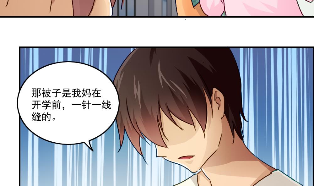 《都是黑丝惹的祸》漫画最新章节第49话 宿舍被抄了免费下拉式在线观看章节第【42】张图片