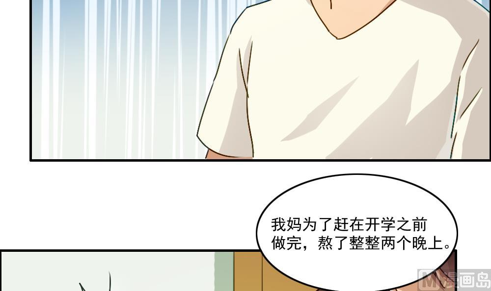 《都是黑丝惹的祸》漫画最新章节第49话 宿舍被抄了免费下拉式在线观看章节第【43】张图片