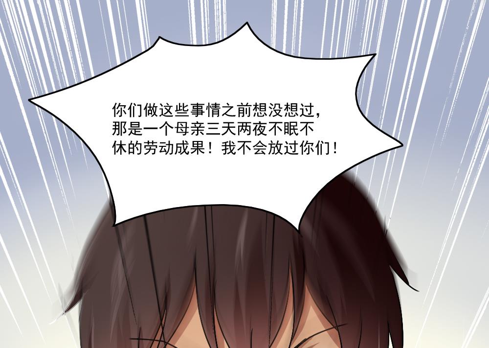 《都是黑丝惹的祸》漫画最新章节第49话 宿舍被抄了免费下拉式在线观看章节第【47】张图片