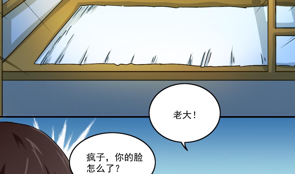 《都是黑丝惹的祸》漫画最新章节第49话 宿舍被抄了免费下拉式在线观看章节第【6】张图片