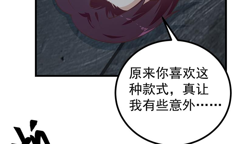 《都是黑丝惹的祸》漫画最新章节第二季 第208话 无形撩妹免费下拉式在线观看章节第【14】张图片