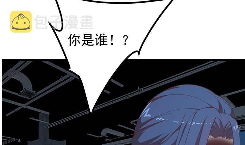 《都是黑丝惹的祸》漫画最新章节第二季 第208话 无形撩妹免费下拉式在线观看章节第【20】张图片