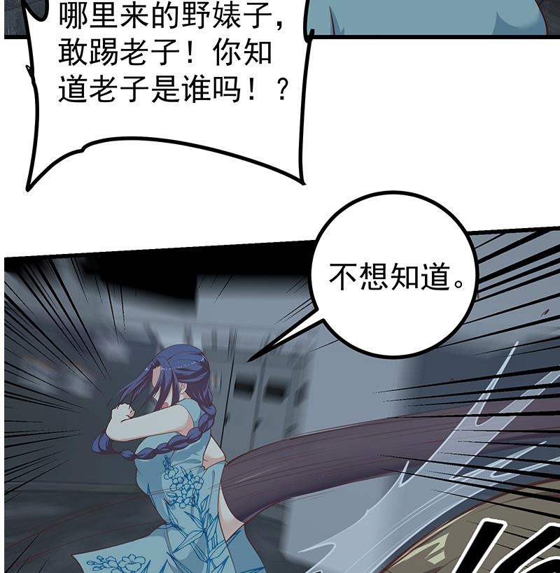 《都是黑丝惹的祸》漫画最新章节第二季 第208话 无形撩妹免费下拉式在线观看章节第【22】张图片