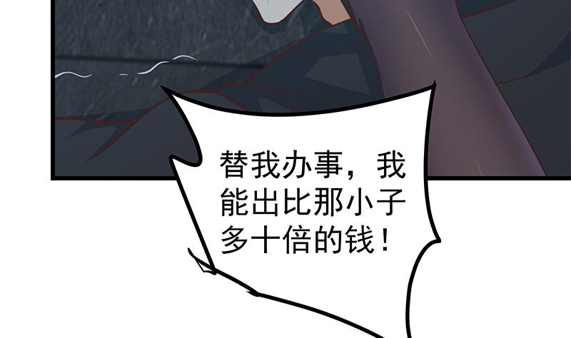 《都是黑丝惹的祸》漫画最新章节第二季 第208话 无形撩妹免费下拉式在线观看章节第【31】张图片