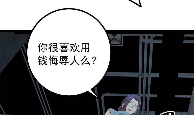 《都是黑丝惹的祸》漫画最新章节第二季 第208话 无形撩妹免费下拉式在线观看章节第【32】张图片