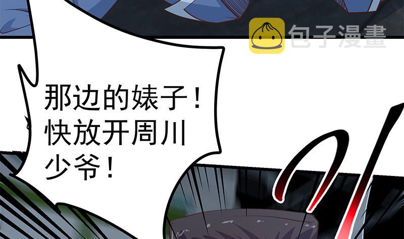 《都是黑丝惹的祸》漫画最新章节第二季 第208话 无形撩妹免费下拉式在线观看章节第【37】张图片