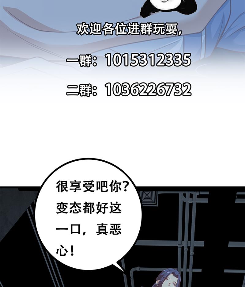 《都是黑丝惹的祸》漫画最新章节第二季 第208话 无形撩妹免费下拉式在线观看章节第【50】张图片