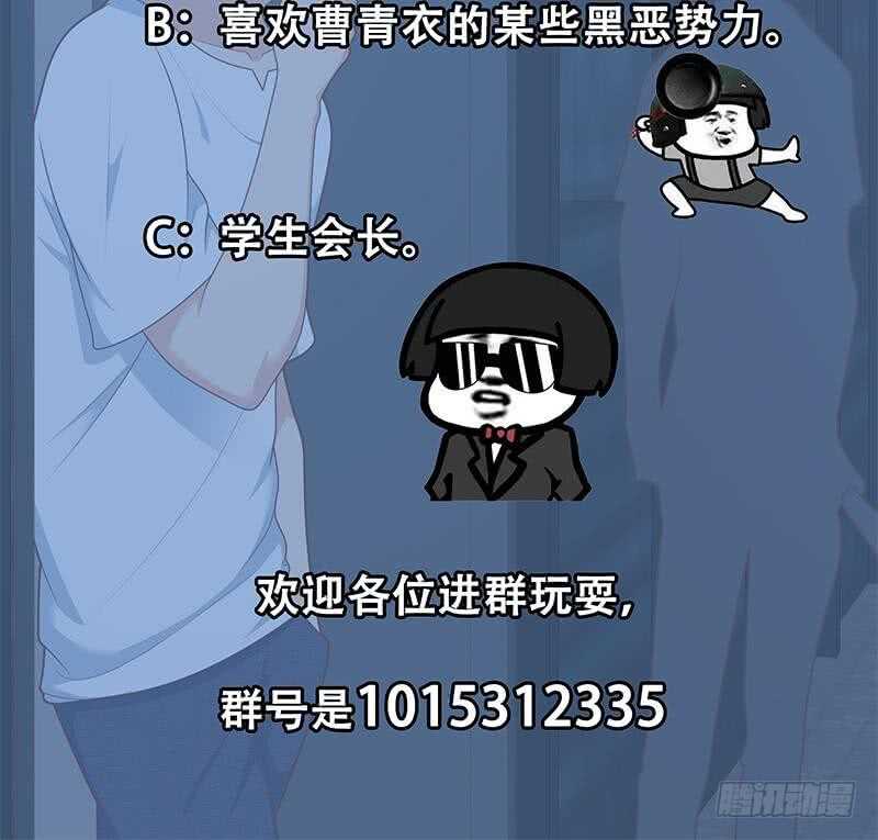 《都是黑丝惹的祸》漫画最新章节第二季 第208话 无形撩妹免费下拉式在线观看章节第【51】张图片