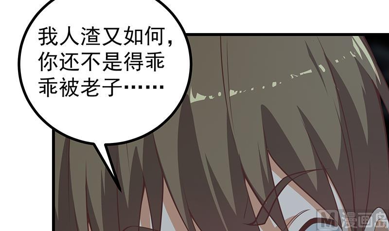 《都是黑丝惹的祸》漫画最新章节第二季 第233话 成年人的解决方式免费下拉式在线观看章节第【12】张图片