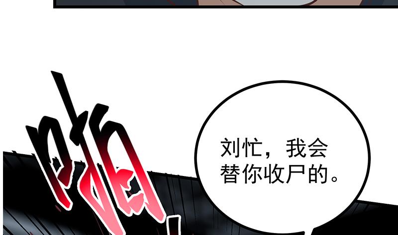 《都是黑丝惹的祸》漫画最新章节第二季 第233话 成年人的解决方式免费下拉式在线观看章节第【14】张图片