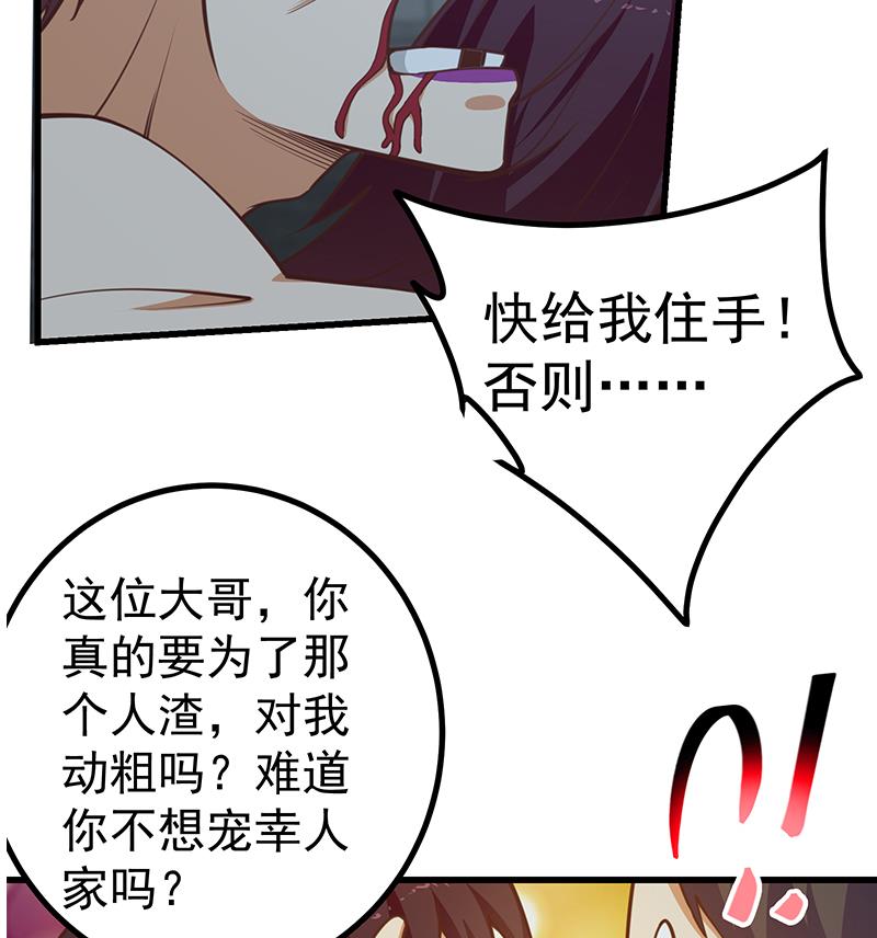 《都是黑丝惹的祸》漫画最新章节第二季 第233话 成年人的解决方式免费下拉式在线观看章节第【23】张图片