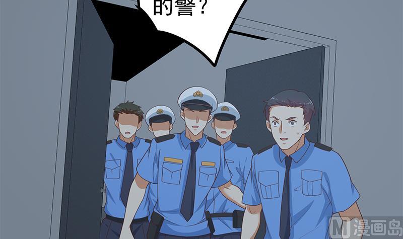 《都是黑丝惹的祸》漫画最新章节第二季 第233话 成年人的解决方式免费下拉式在线观看章节第【42】张图片