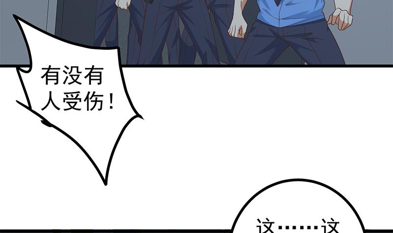 《都是黑丝惹的祸》漫画最新章节第二季 第233话 成年人的解决方式免费下拉式在线观看章节第【43】张图片