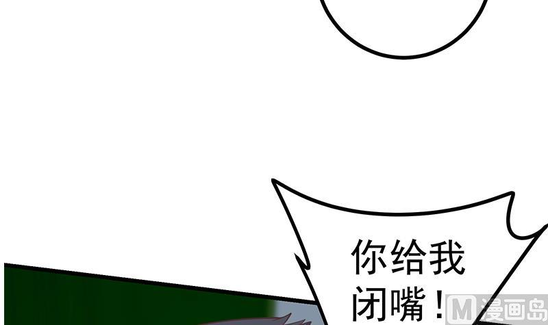 《都是黑丝惹的祸》漫画最新章节第二季 第233话 成年人的解决方式免费下拉式在线观看章节第【6】张图片