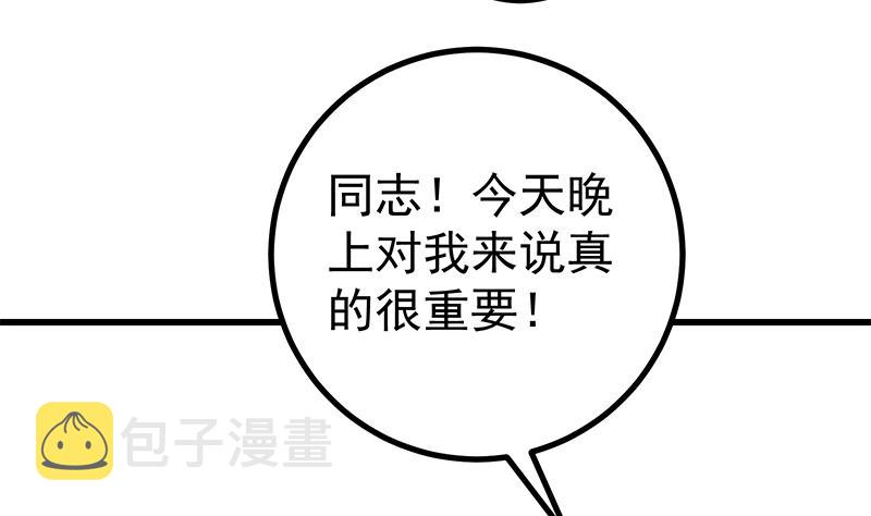 《都是黑丝惹的祸》漫画最新章节第二季 第234话 突发意外状况？免费下拉式在线观看章节第【13】张图片