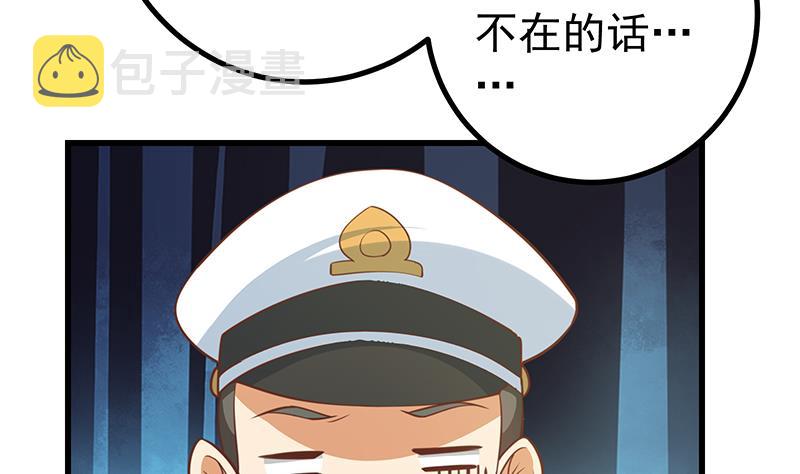 《都是黑丝惹的祸》漫画最新章节第二季 第234话 突发意外状况？免费下拉式在线观看章节第【16】张图片