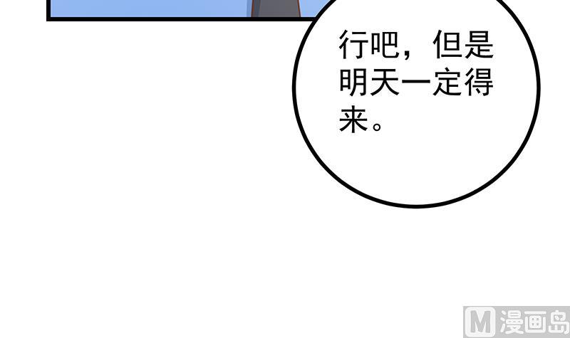 《都是黑丝惹的祸》漫画最新章节第二季 第234话 突发意外状况？免费下拉式在线观看章节第【18】张图片