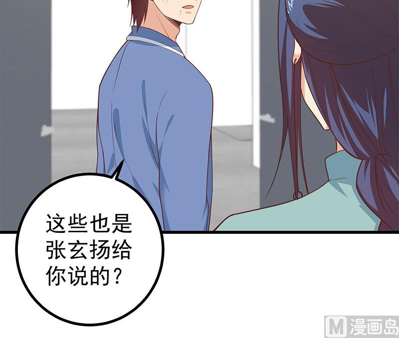 《都是黑丝惹的祸》漫画最新章节第二季 第234话 突发意外状况？免费下拉式在线观看章节第【27】张图片