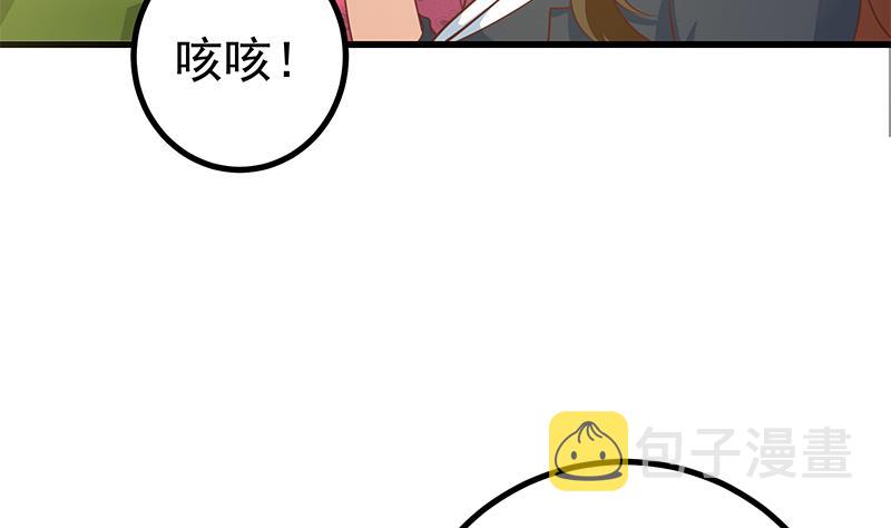 《都是黑丝惹的祸》漫画最新章节第二季 第234话 突发意外状况？免费下拉式在线观看章节第【41】张图片