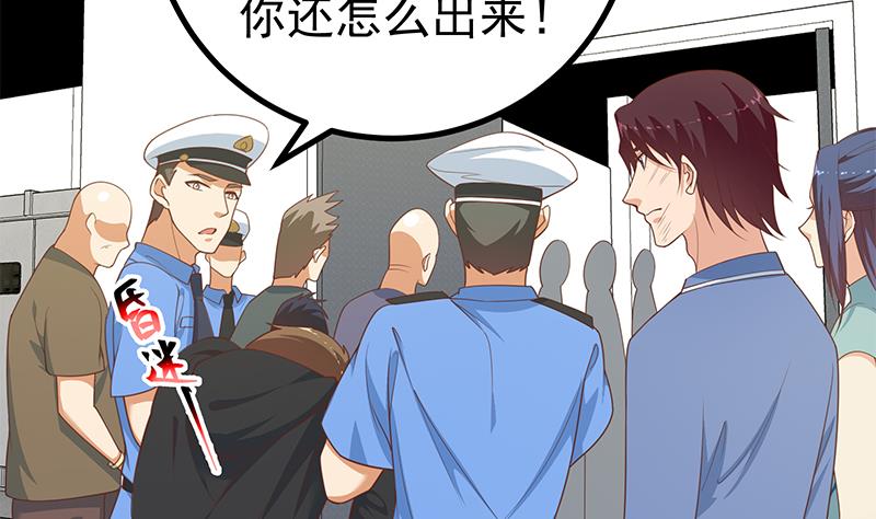 《都是黑丝惹的祸》漫画最新章节第二季 第234话 突发意外状况？免费下拉式在线观看章节第【7】张图片