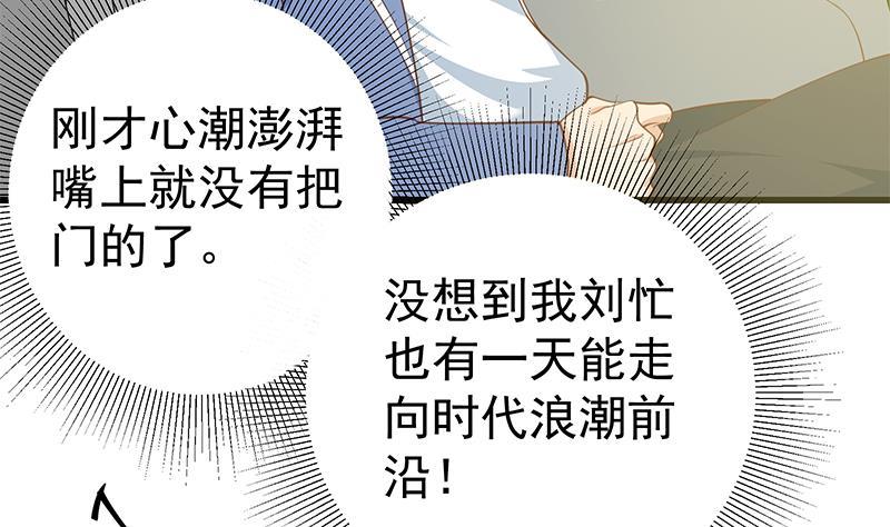 《都是黑丝惹的祸》漫画最新章节第二季 第209话 周家的目的免费下拉式在线观看章节第【14】张图片