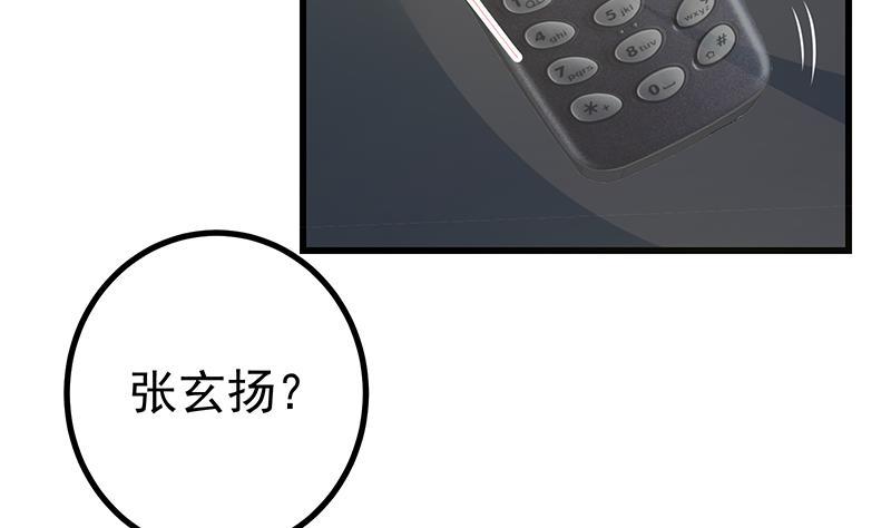 《都是黑丝惹的祸》漫画最新章节第二季 第209话 周家的目的免费下拉式在线观看章节第【16】张图片