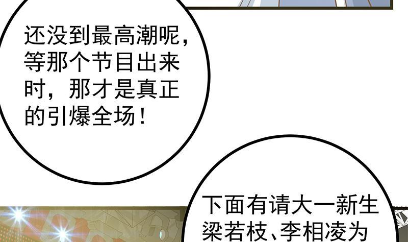 《都是黑丝惹的祸》漫画最新章节第二季 第209话 周家的目的免费下拉式在线观看章节第【23】张图片