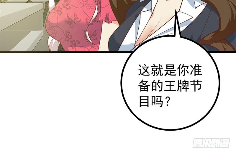 《都是黑丝惹的祸》漫画最新章节第二季 第209话 周家的目的免费下拉式在线观看章节第【30】张图片