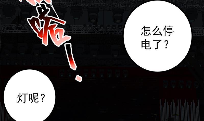 《都是黑丝惹的祸》漫画最新章节第二季 第209话 周家的目的免费下拉式在线观看章节第【34】张图片